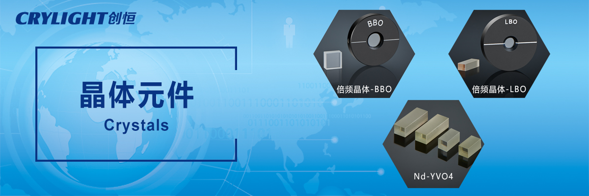 福州創(chuàng)恒光電有限公司