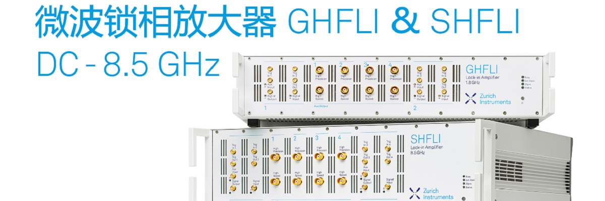 瑞士蘇黎世儀器中國(guó)分公司